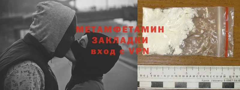 как найти закладки  Шумерля  Первитин Methamphetamine 